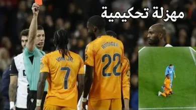 مرة أخرى.. ريال مدريد ضد فالنسيا التحكيم في قفص الاتهام