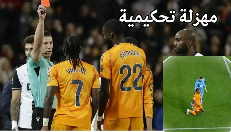 ريال مدريد ضد فالنسيا التحكيم