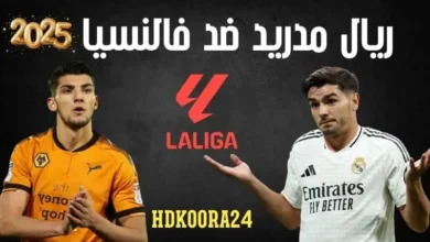 موعد مباراة ريال مدريد القادمة HDKOORA24