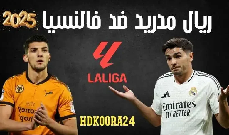 موعد مباراة ريال مدريد القادمة HDKOORA24